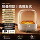 迎歐【全網(wǎng)銷量N0.1丨哈曼琉璃6代】大哈曼卡頓藍(lán)牙音響琉璃5代音箱4代華強(qiáng)北柏林之聲低音炮桌面電腦 【鉑金琉璃丨經(jīng)典5代】Pro Max版 官網(wǎng)原裝+國行正品+全國聯(lián)保