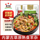 星華源 內(nèi)蒙古羊雜湯500g 速食羊雜碎羊肉湯小吃羊下水草原特產(chǎn) 原味250g*2袋（共1斤）