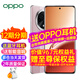 OPPOA3 Pro新品上市 5G全網(wǎng)通oppoa3pro新款oppo手機(jī) a3 a2pro升級(jí)版 防水抗摔大電池 AI手機(jī) A3 Pro云錦粉(512+12) 5G全網(wǎng)通官方標(biāo)配