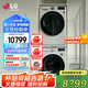LG洗烘套裝組合 13公斤大容量超薄全自動滾筒洗衣機10KG雙轉(zhuǎn)子變頻熱泵式烘干機 直驅(qū)家用蒸汽除菌 【輕奢版】FCV13G4W+RH10V3AV4W