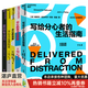 【湛廬】ADHD閱讀系列5冊 注意力集中 分心多動注意力缺陷聰明卻混亂的孩子 父母話術(shù)父母的語言家庭教育指南 分心的孩子這樣教+分心不是我的錯+寫給分心者的生活指南+贏回專注力+分心的優(yōu)勢