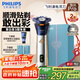 飛利浦（PHILIPS）【周杰倫推薦】電動剃須刀旋風PRO刮胡刀 風馳切剃6D浮動刀頭 七夕情人節(jié)禮物送男友老公國家補貼