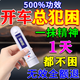 開車防困神器司機專用提神醒腦抗疲勞長途駕駛打瞌睡提醒上班犯困 一支裝【清涼鼻通】單買不劃算