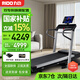 力動(dòng)（RIDO）T2跑步機(jī) 家用高端智能爬坡減震降噪可折疊室內(nèi)走步機(jī)專業(yè)健身房 電動(dòng)正負(fù)坡度【雙專利旗艦款】
