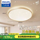 飛利浦（PHILIPS）LED臥室吸頂燈全光譜燈具大全2025款客廳臥室餐廳燈簡約大氣 星環(huán) 24W 15㎡內(nèi)適用 1700lm 基礎款金