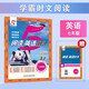 2025秋新版 學(xué)霸英語時(shí)文閱讀七年級上冊下冊全一冊通用版 7上初中一英語閱讀理解訓(xùn)練