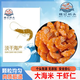 魏記碼頭大海米金鉤海米蝦米干蝦仁即食大海米大蝦干新鮮海米淡干 漁民自曬海米100g
