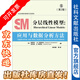 分層線性模型：應用與數(shù)據(jù)分析方法（第2版）社會學教材教參方法系列斯蒂芬·W.勞登布什 安東尼.S.布里克 社會工作