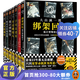 大山誠(chéng)一郎推理集（全七冊(cè)）短篇推理之神合集 無(wú)限反轉(zhuǎn) 篇篇燒腦 本本封神 本格推理 絕對(duì)不在場(chǎng)證明 密室收藏家 詭計(jì)博物館 全員嫌疑人 字母表謎案 偵探推理懸疑小說(shuō) 外國(guó)小說(shuō) 全套7冊(cè)