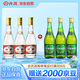 汾酒 53度黃蓋玻汾475mL*3瓶+竹葉青酒38度玻竹475mL*3瓶 非原箱