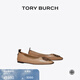 Tory Burch 湯麗柏琦【線上專享】INES芭蕾舞平底鞋單鞋TB 139604 棕色 200 鞋型舒適，建議拍正常碼 37.5 7