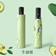 南博耐森魚(yú)森系水果彎頭防曬防紫外線(xiàn)遮陽(yáng)傘女晴雨兩用太陽(yáng)傘折疊傘 牛油果綠