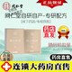 北京同仁堂曬后修護(hù)面膜 可搭軍訓(xùn)曬黑曬紅曬傷滋養(yǎng)保濕戶外旅游防曬膜官方正品大藥房直售 單盒 5片/盒