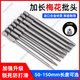 麥舒特德國加長(cháng)梅花內六角帶孔批頭t20電動(dòng)螺絲刀強磁高硬度防滑套裝風(fēng) 進(jìn)口合金50mm【梅花12件實(shí)惠套裝】