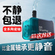 覓山海魚(yú)缸水泵超靜音循環(huán)潛水泵小型家用抽水泵 10W 靜音水泵 【陶瓷轉軸  800L/H】