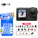 大疆（DJI）Osmo Action 4 靈眸運(yùn)動(dòng)相機(jī) 摩托車騎行滑雪潛水戶外vlog相機(jī) oa4 防抖攝像機(jī) 標(biāo)準(zhǔn)版【含戶外大禮包】 官方標(biāo)配 標(biāo)配