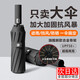 小米有品生態(tài)鏈同款全自動(dòng)傘雨傘太陽傘防紫外線黑膠防曬遮陽傘太陽傘 60骨全自動(dòng)抗強(qiáng)風(fēng)【黑色】