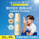 安熱沙（Anessa）智感倍護防曬噴霧60g高倍防曬快速補涂小金瓶同款