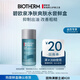 碧歐泉（BIOTHERM）男士清爽凈油爽膚水25ml(權益搶先鎖定、體驗裝)有效期至26年6月