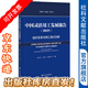 新經(jīng)濟·新業(yè)態(tài)·新工作叢書(shū) 中國靈活用工發(fā)展報告（2021）：組織變革與用工模式創(chuàng  )新 楊偉國 吳清軍 張建國 等著(zhù) 社科文獻出版社