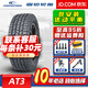 固鉑（Cooper）固鉑輪胎（COOPER）/汽車(chē)輪胎 265/50R20 111T AT3 4S大切諾基 全新輪胎