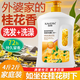 佳朗洗發(fā)沐浴二合一沐浴露持久留香洗發(fā)水控油保濕補(bǔ)水滋潤(rùn)女套裝乳液 【2斤裝】桂花二合一1028ml