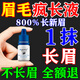 眉毛增長液醫(yī)用級進口濃眉眉毛生長液睫毛滋養(yǎng)液快速變黑變濃男 1瓶【輕度眉毛稀疏適用】