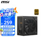 MSI微星650w電源迫擊炮600W爆破彈500W臺式機電腦電源主機 MAG A650BNL額定650W銅牌/5年保