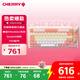 CHERRY櫻桃PIXIU75客制化鍵盤 Gasket 2.4G藍牙三模無線RGB 熱插拔 游戲鍵盤 兼容WIN/MAC 白色 茶軸 