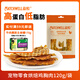 益和（MATCHWELL）寵物狗狗零食獎(jiǎng)勵(lì)磨牙小中大型成幼訓(xùn)犬 烘焙雞胸肉干120g