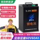 旭勁電動車鋰電池60v三元鋰72v鋁電瓶100ah三四輪外賣電動摩托車專用 【外賣長續(xù)航】60V60AH+防燃爆 汽車大單體電芯+配充電器