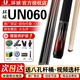 U環(huán)球臺(tái)球桿蝙蝠系列061大頭桿060中式黑八美式九球球桿環(huán)球綠魔 25款環(huán)球060+保養(yǎng)套裝+咨詢