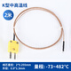 K型熱電偶表面粘貼式探頭貼片式低溫感溫線(xiàn) 爐溫高溫1000度測溫線(xiàn) K型中高溫線(xiàn)（-73~482°C）2米