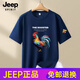 JEEP SPIRIT法國公雞夏季新款男士冰絲棉短袖T恤涼感刺繡上衣圓領半袖體恤衫 藏青色【五彩雞】點標 M 【建議80-95斤】
