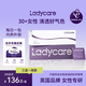 LADYCARE女士30每日營養(yǎng)包30包復(fù)合維生素礦物質(zhì)樹莓維B魚油姜黃氨糖鈣
