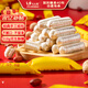 馬大姐 大蝦酥糖 518g 約75顆 糖果 懷舊零食老北京特產(chǎn)花生酥心糖