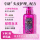 REVEUR無硅油洗發(fā)水500ml 日本進口生姜植萃洗發(fā)露去屑止癢中性頭皮護理