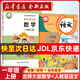 【新華書(shū)店正版】適用2025部編版小學(xué)一年級上冊下冊語(yǔ)文書(shū)人教版 人民教育出版 教科書(shū)一年級上下冊語(yǔ)文數學(xué)人教北師版小學(xué)1一年級課本全套教科書(shū) 【2本】課本一年級上冊語(yǔ)文+數學(xué)北師版
