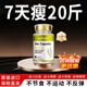 EasPowest減肥藥暴瘦大肚子燃脂全身快速7天30斤神器肚臍強效排油貼精強針 1瓶【輕松6-12斤】提高代謝 男女減小腹瘦腰腿緊致中藥濕氣重