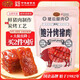 黃金香鮑汁風(fēng)味炭烤豬肉200g  豬肉脯豬肉干獨立小包裝休閑零食廈門特產(chǎn)