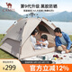 駱駝（CAMEL）戶外黑膠帳篷便攜式折疊全自動(dòng)加厚野營(yíng)雙人防曬防雨A111-3流沙金