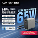 CUKTECH酷態(tài)科65W氮化鎵充電器套裝 適用小米/蘋果16pd多口Type-C快充頭華為Mate70手機Macbook筆記本電腦