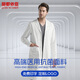 麗都依臣 男女長(cháng)袖防靜電白大褂高端醫護服短袖手術(shù)服口腔診所實(shí)驗室工服定制印繡LOGO