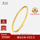 周大生實心古法黃金手鐲足金鐲子七夕禮物送女友54mm/24.49g