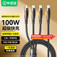畢亞茲適用于Type-c數(shù)據(jù)線三合一PD100W快充線一拖三充電線蘋果iphone16/15華為小米ipad手機(jī)筆記本電腦