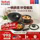 特福（Tefal）鍋具套裝百變鍋鑄鋁紅心可拆卸煎炒鍋六件套黑美人【帶硅膠鏟】