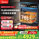 美的（Midea）78L知味微波AI變頻微蒸烤一體機(jī)  純平全嵌 杯水鮮蒸輕脂燃卡蒸烤箱一體機(jī) 微蒸烤炸燉5合1體機(jī)GC7