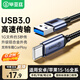 畢亞茲 usb3.0數(shù)據(jù)線Type-C充電線USB-C車載CarPlay適用移動硬盤傳輸蘋果iPhone16/15華為榮耀短線 0.2米