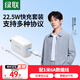 綠聯(lián)充電器22.5W快充套裝適用華為mate70/60pro/pura70/p50/40/nova11榮耀小米安卓手機usb數(shù)據(jù)線+插頭