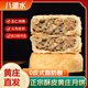 八道水黃莊月餅手工酥皮伍仁月餅420g正宗河北特產(chǎn)禮品中式糕點源頭直發(fā)